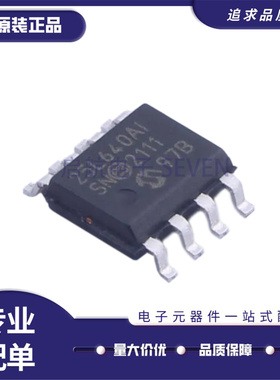 25LC160A-I/SN 160B-E 160C 160D 320A 640A AT BT CT DT 640T