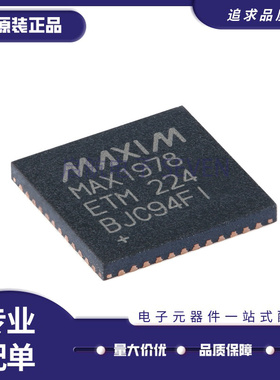 MAX5885EGM 17126AETM BETM 14830 1978ETM 9277 9288GTM+T QFN48
