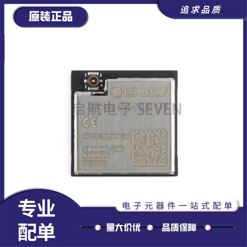 ESP32-S3-MINI-1U-N4R2蓝牙模组