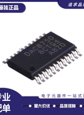 全新DAC7750/7760/8750/8760 IPWP/IPWPR HTSSOP-24 数模转换器