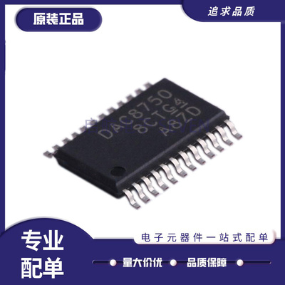 TI数模转换器芯片全新原装正品
