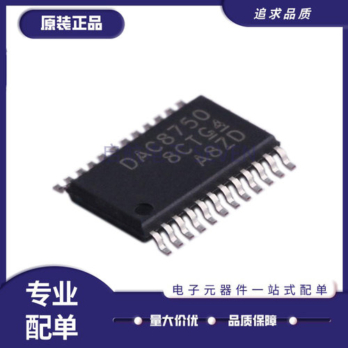 TI数模转换器芯片全新原装正品