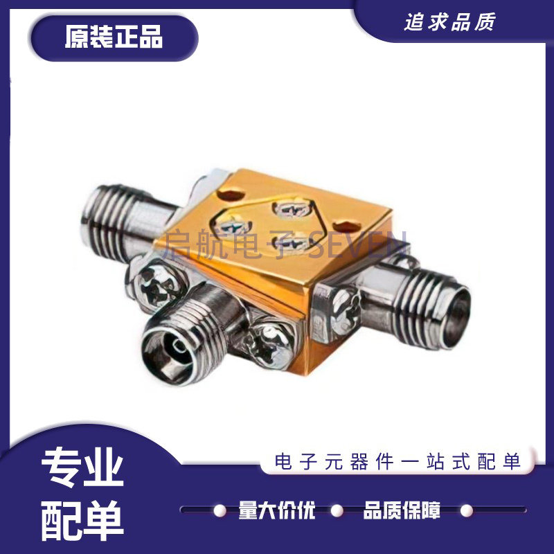 启航5G射频混频器芯片原装正品