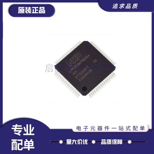 NXP单片机芯片全新原装正品