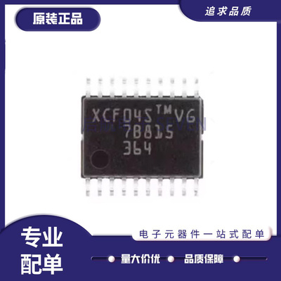 XCF04SVOG20C非易失性存储器芯片