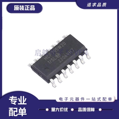 MCP795W20-I/SL实时时钟芯片