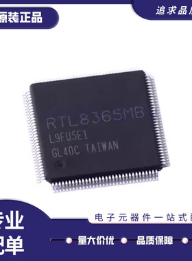 RTL8365MB-VC-CG 8367RB-VB 8676S-VA1/2/3/4 8363SB 8367 QFP128