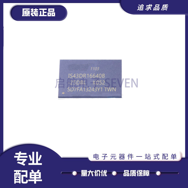 ISSI内存芯片全新原装正品