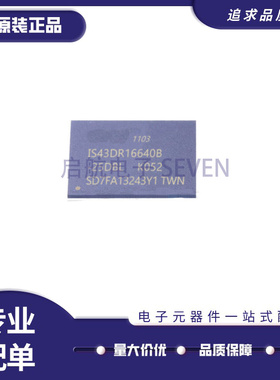 IS43DR16640B-25DBLI DRAM存储器 内存芯片 BGA-84 全新原装正品