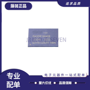 内存芯片 IS43DR16640B DRAM存储器 全新原装 正品 25DBLI BGA