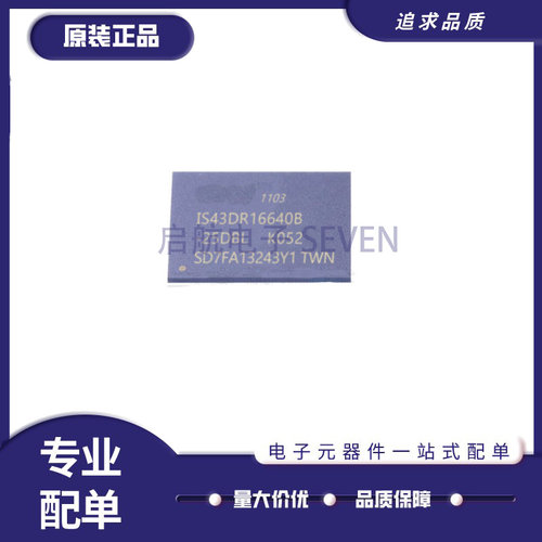 ISSI内存芯片全新原装正品