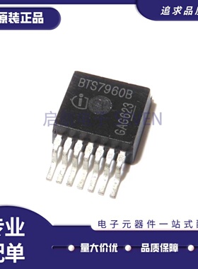 全新正品 BTN7971B BTN8962 BTN8960 BTN7960B BTS7960B BTN8982