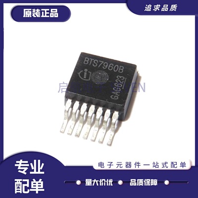 BTS7960B全系列电机驱动器芯片