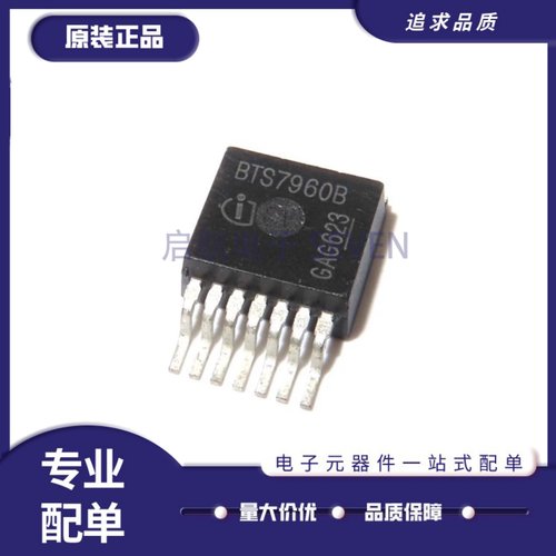 BTS7960B全系列电机驱动器芯片