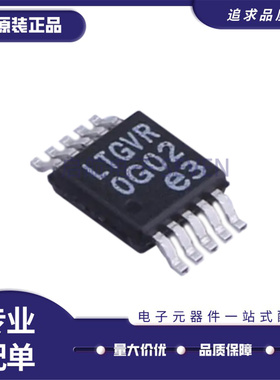 LT8609AEMSE/AIMSE/AHMSE#TRPBF 丝印LTGVR MSOP10 稳压器芯片
