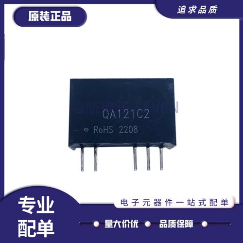 QA121C2全系列电源模块芯片