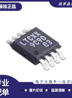 LT1965EMS8E LT1965IMS8E 丝印LTCXX 封装MSOP8 线性稳压器(LDO)