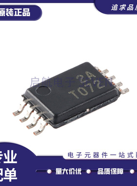 TL072CPWR 丝印T072 运算放大器芯片 封装TSSOP8 全新原装正品