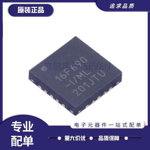 启航单片机芯片全新原装正品