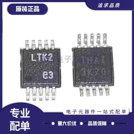 全新原装 LTC4368HMS/IMS/4380/6902CMS 1/2/4 4150EMS MSOP10