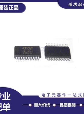 FT232 FT232RL FT245RL SSOP28封装USB串口芯片IC桥接器 原装正品