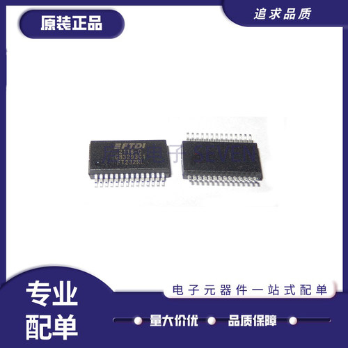 启航FT232RL串口芯片IC桥接器