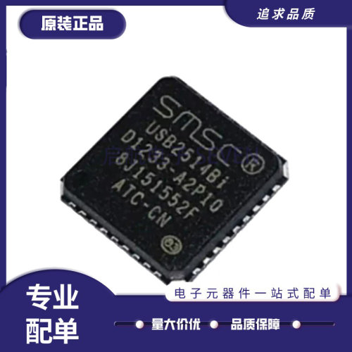 SMSC电子元器件芯片全新原装正品