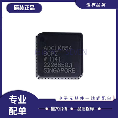 ADCLK846BCPZ全系列时钟缓冲器