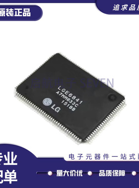 LGE6841 液晶屏芯片 集成电路 LQFP-128封装 全新原装正品