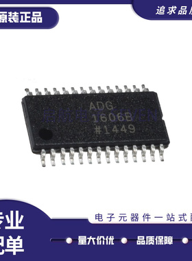 ADG1406B/BRU/BRUZ 1606 706 707 1206YRU/YRUZ 贴片TSSOP28脚
