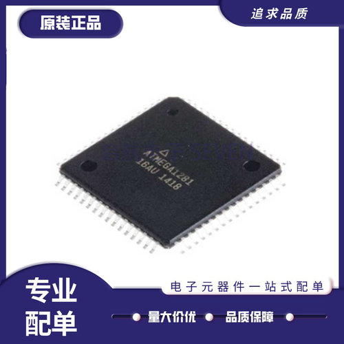 ATMEGA128A-AU全系列微控制器