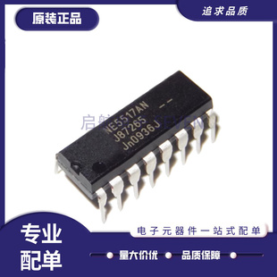 全新 NE5517AN NE5517N 封装DIP16 双跨导运算放大器芯片