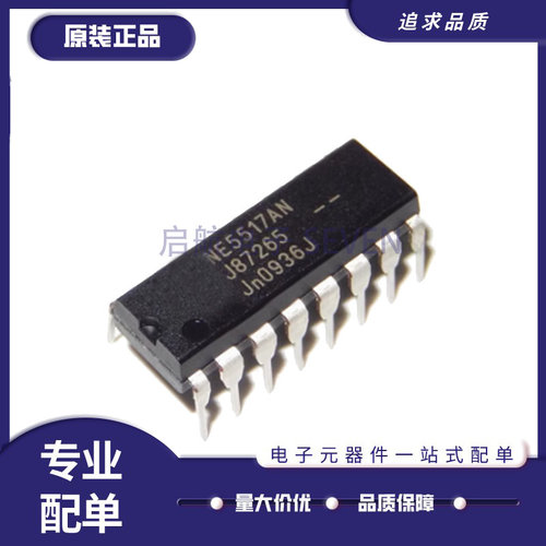 启航运算放大器芯片全新原装正品