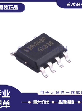 原装正品VNS3NV04DPTR-E 丝印S3NV04DP SOP-8封装 功率电子开关