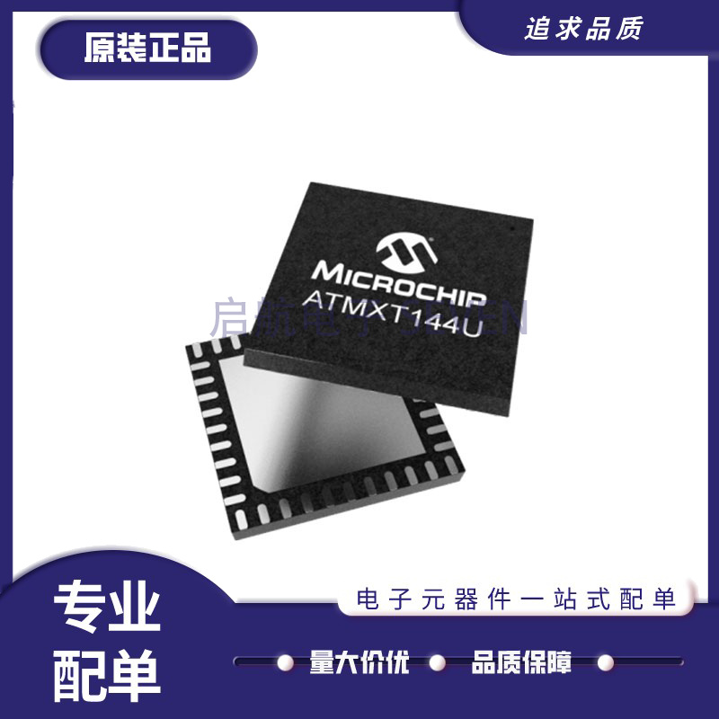 ATMXT144U-MAU025触摸控制器芯片