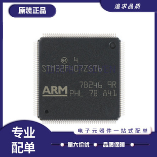 STM32F407/405/427/VET6/VGT6/VIT6/IGT6/IGH6/ZET6/ZGT6 芯片