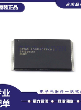 S29GL256P90TFCR20 TSOP-56 NOR FLASH存储器芯片 全新原装正品