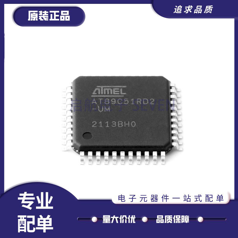 ATMEL单片机芯片全新原装正品