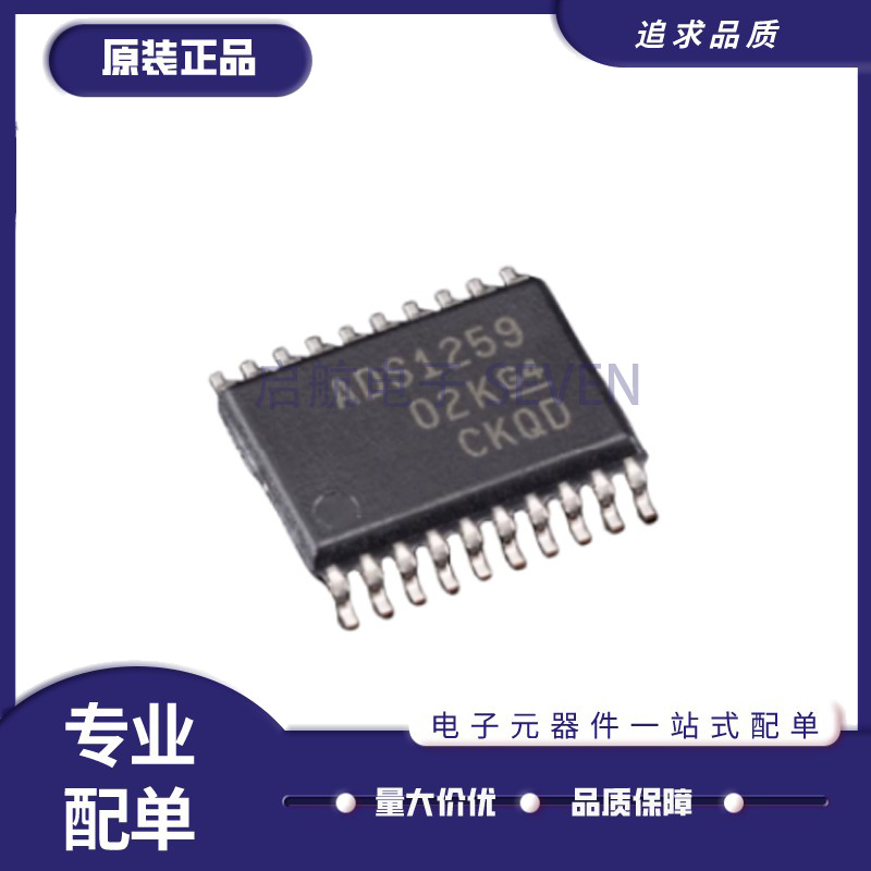 TI模数转换器芯片全新原装正品