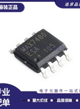 全新 MAX7480ESA+T MAX7480ESA+ SOIC-8封装  开关电容滤波器芯片