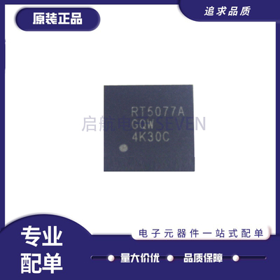 立锜电子元器件芯片全新原装正品