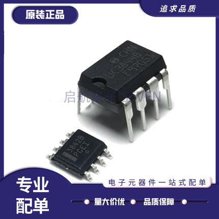 全新 UC3842 UC3843 UC3844 UC3845 A AN B BN 直插DIP8 电源芯片