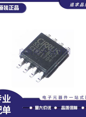 CS5513-BSZ 5513-BS CS5513 CS5512-BSZ CS5512 CS5510-ASZ SOP8