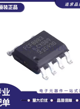 PCF8883T/1 PCF8883 SOP8封装 触摸传感器芯片 全新原装正品