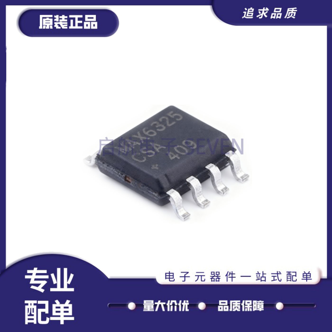 MAX6325CSA+T电压基准芯片