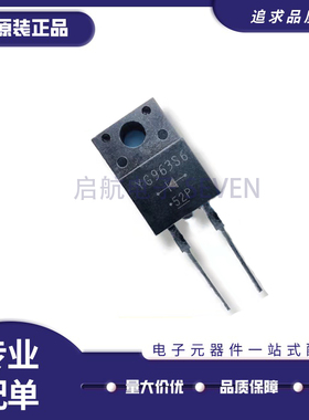 YG963S6 YG963S6R TO-220封装 液晶电视专用二极管 全新原装正品