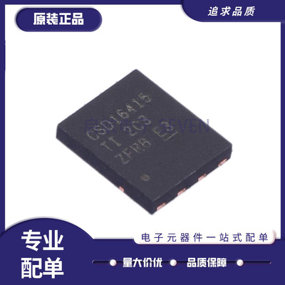 启航电子元器件芯片全新原装正品