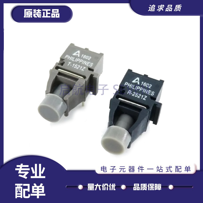 启航接收器芯片全新原装正品