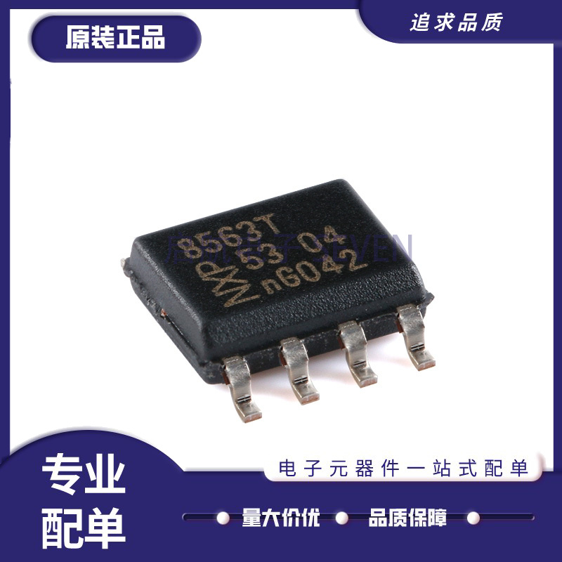 NXP实时时钟芯片全新原装正品