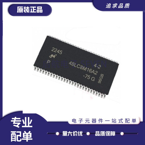 MT48LC8M16A2TG-75ITG闪存芯片